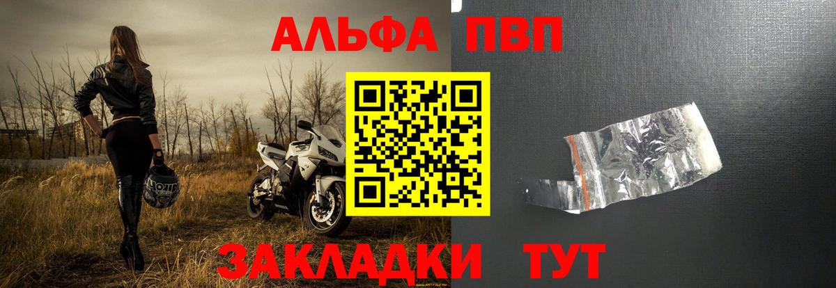 Alpha-PVP кристаллы  APVP  Альфа ПВП СК  магазин продажи наркотиков  Вход с VPN  Егорьевск 