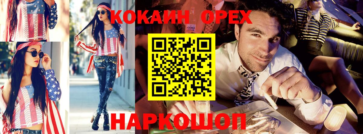Егорьевск  Кокаин 99%  Вход с VPN  Cocaine Fish Scale 