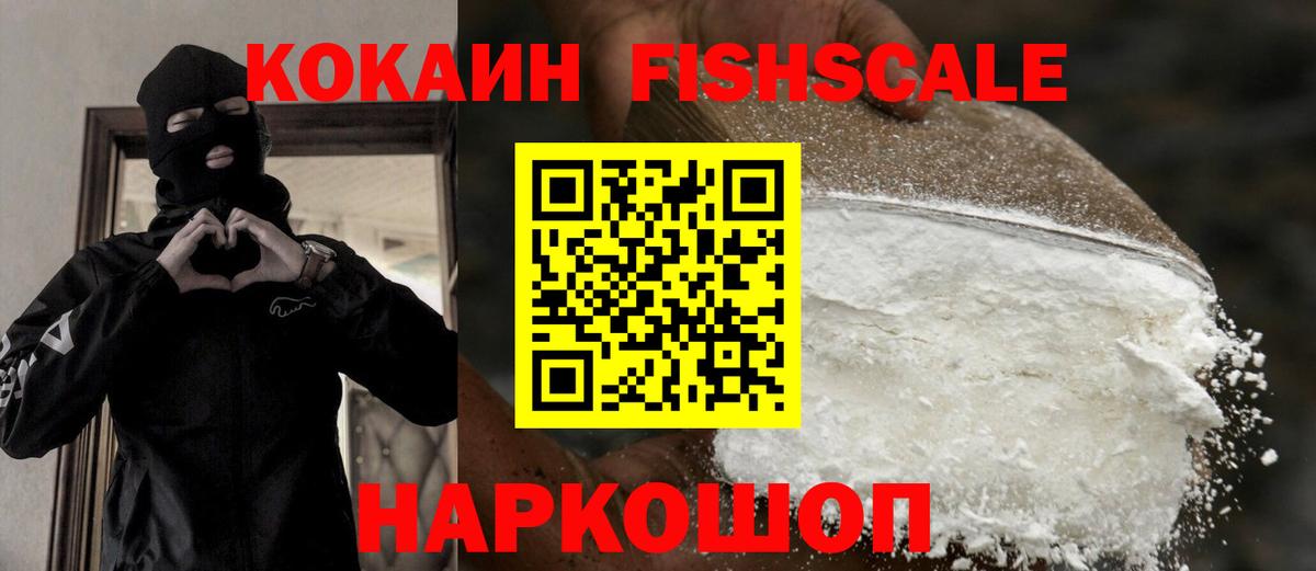 КОКАИН Боливия Егорьевск