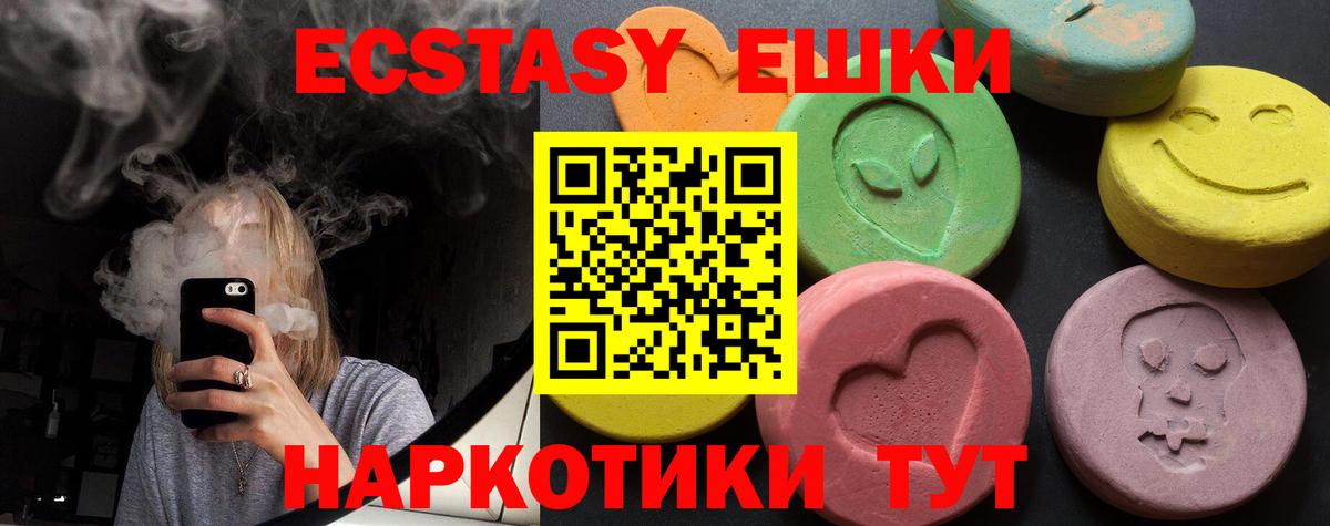 Экстази mix  Вход с VPN  ЭКСТАЗИ  Экстази бентли  Егорьевск 
