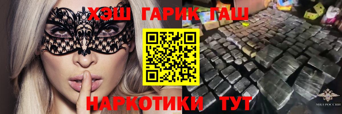 ГАШ ice o lator Егорьевск