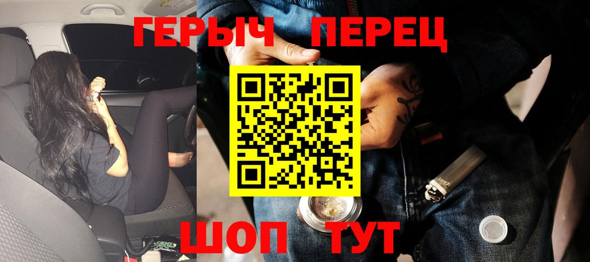 ГЕРОИН гречка  Героин  Егорьевск  Вход с VPN 