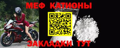 меф VHQ Кунгур
