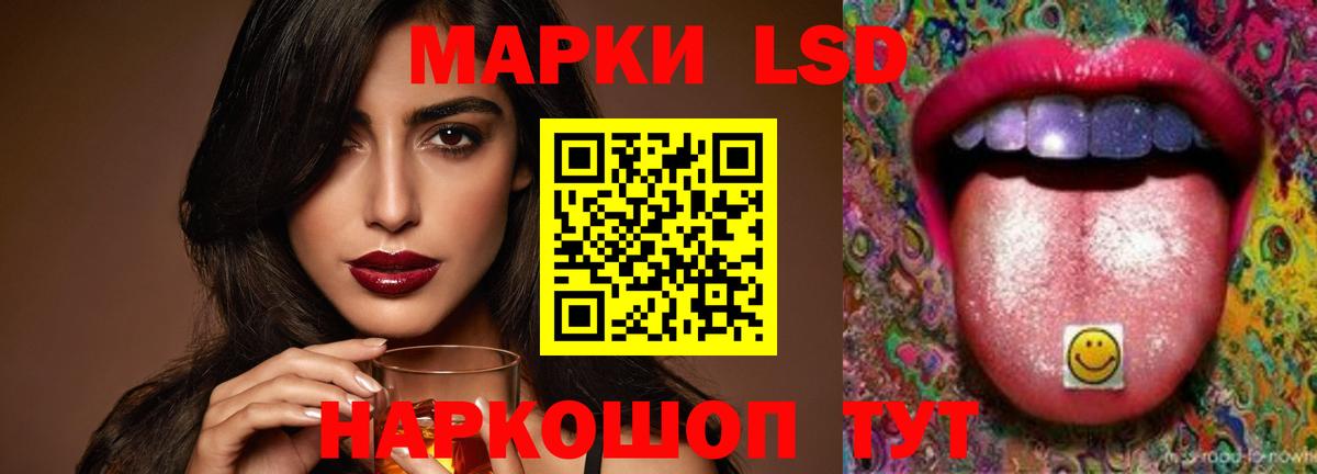 Егорьевск  ЛСД экстази  Вход с VPN  LSD-25 экстази ecstasy 