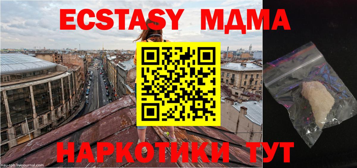 МДМА crystal Егорьевск