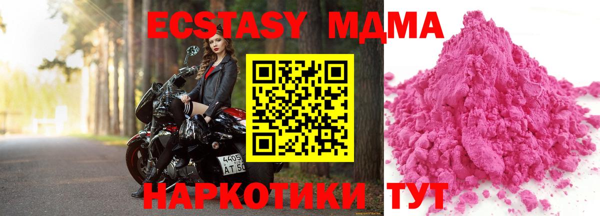 МДМА VHQ  Вход с VPN  МДМА кристаллы  Егорьевск 