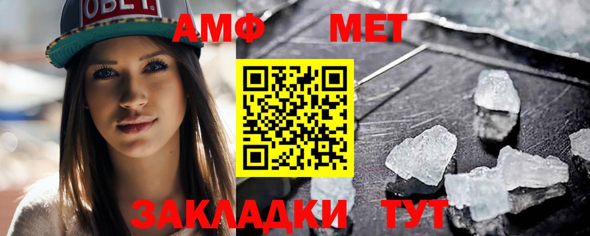 МЕТАМФЕТАМИН Декстрометамфетамин 99.9% Егорьевск