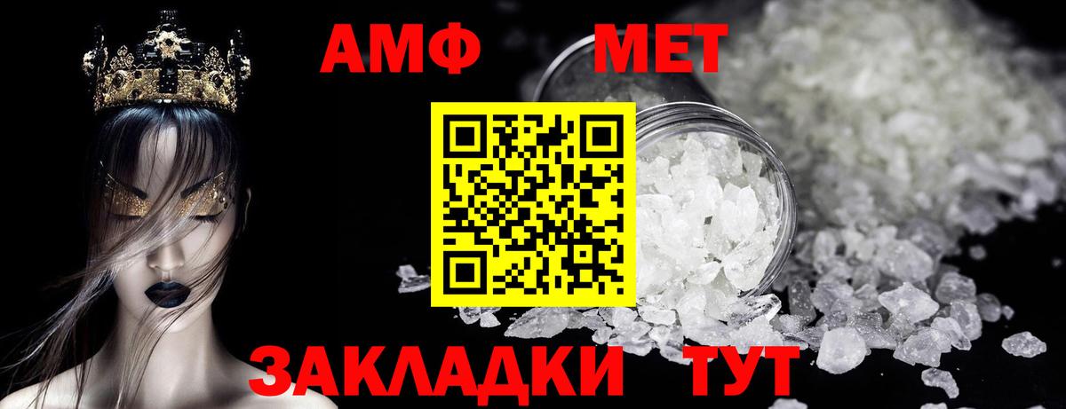 Первитин Methamphetamine  Вход с VPN  Егорьевск  Первитин Methamphetamine 